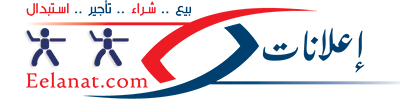 إعلانات